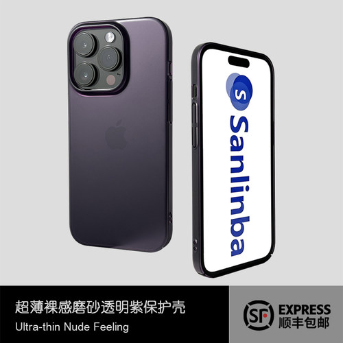 超薄裸感磨砂透明不变黄手机壳