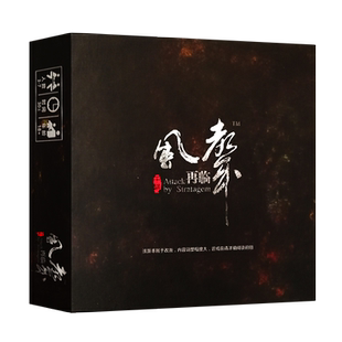 风声再临桌游风声黑名单含网络扩充桌面游戏全套策略推理休闲聚会