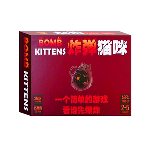 桌游炸弹猫咪小猫全套多人扩展中文版成人休闲聚会桌面游戏卡牌