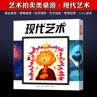 现代艺术桌游卡牌经营策略拍卖游戏3-5人含木槌成人休闲聚会游戏