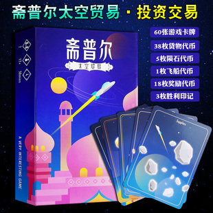 桌游斋普尔经典对战两人情侣双人版策略经商超失落之城桌面游戏