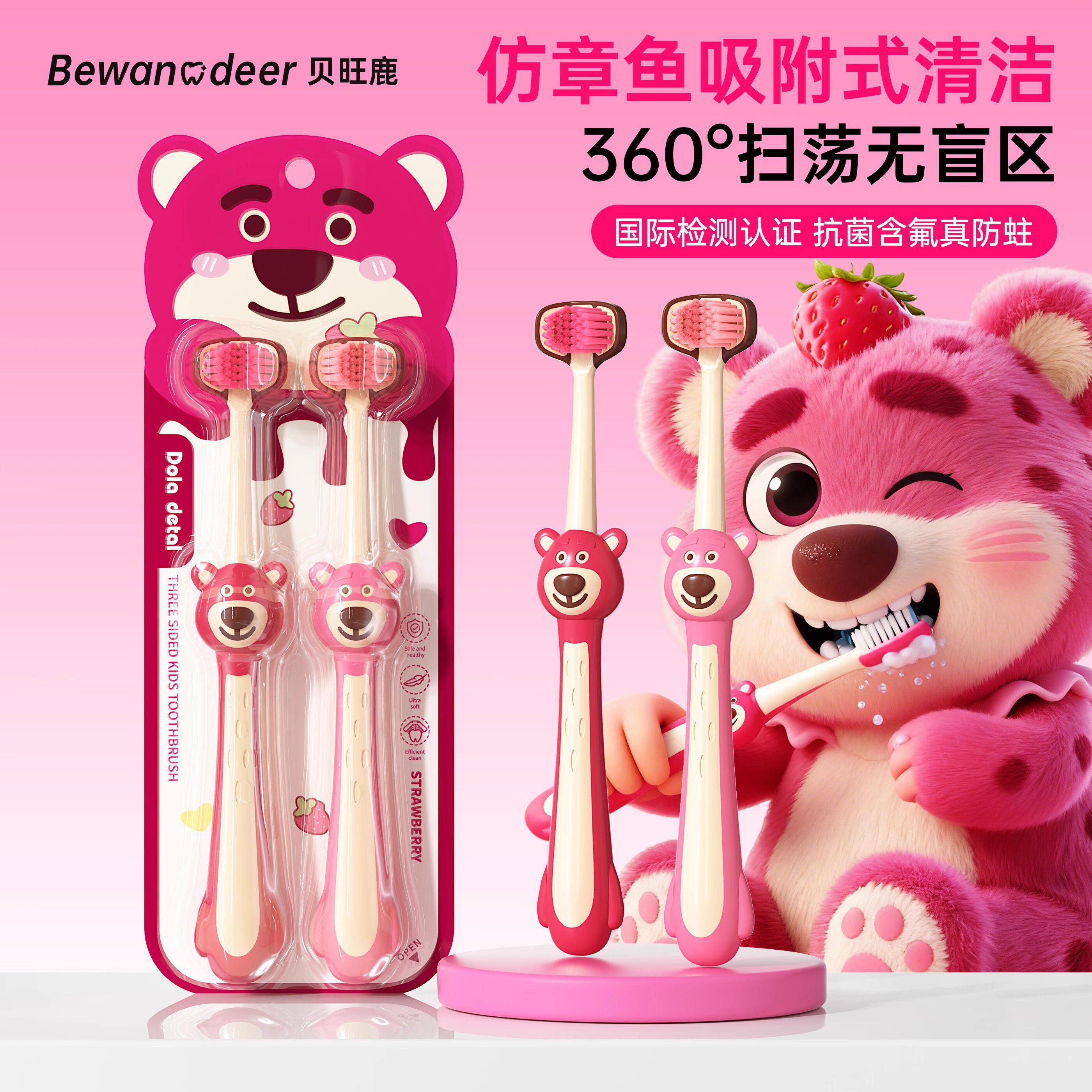 德国精工儿童软毛三面牙