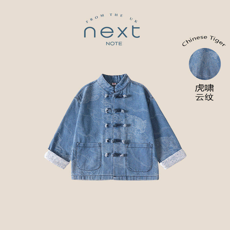 NEXTNO男童汉服新中式国