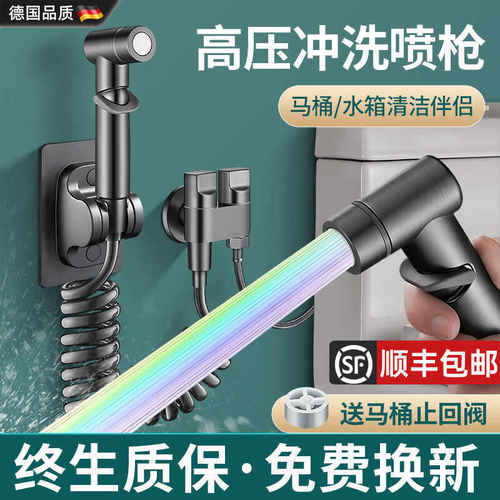 德国马桶伴侣化妆室冲洗