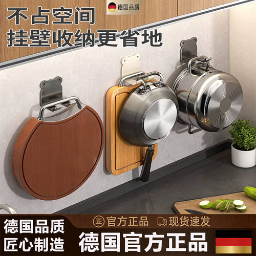 德国厨房菜板挂钩免打孔