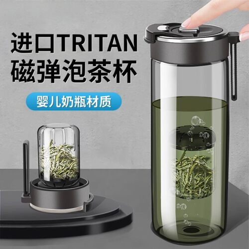 日本便携式茶水分离男士