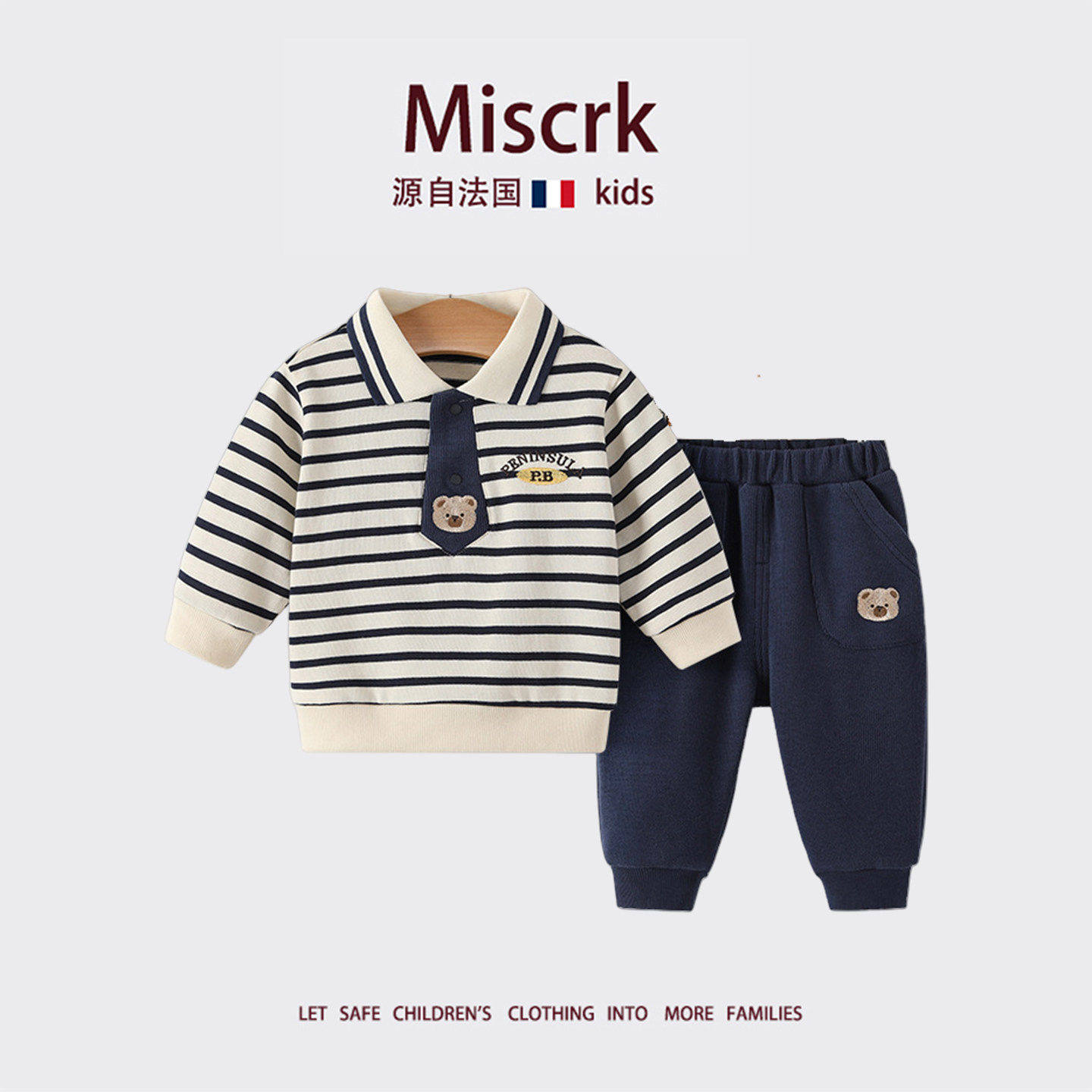 法国Miscrk春秋新款儿童