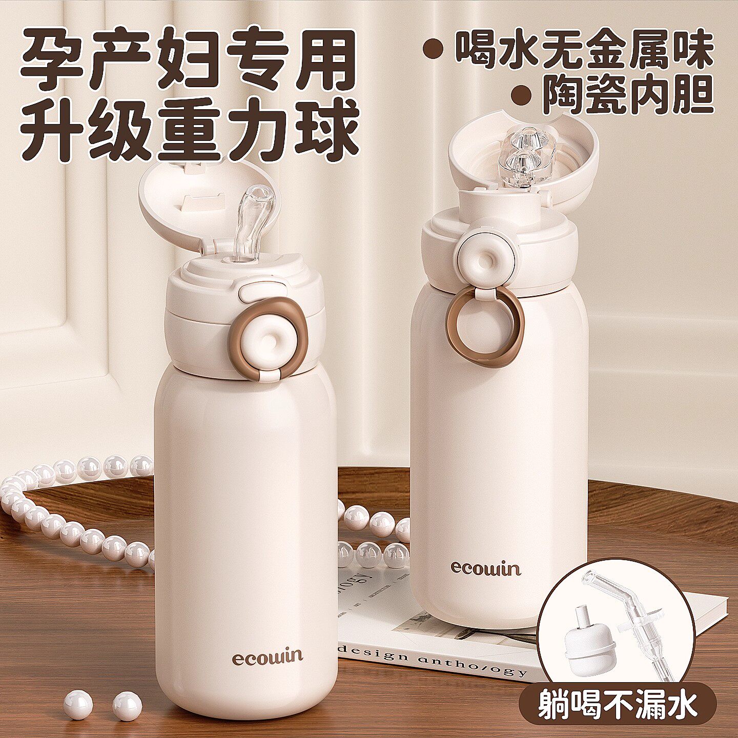 日本进口AVPE孕妇吸管保
