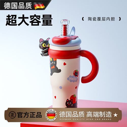 德国保温杯大号男生大容