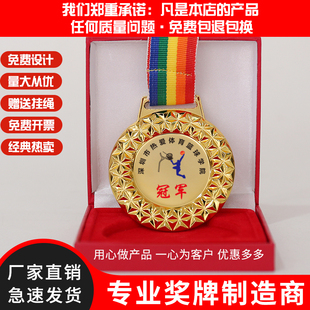 大号金属奖牌定制运动会奖品奖牌定做奖章挂牌制作通用儿童金牌