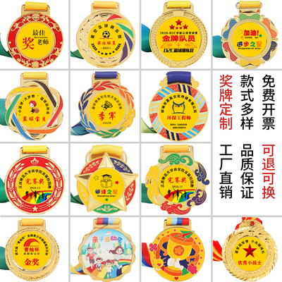 奖牌定制定做学校运动会马拉松
