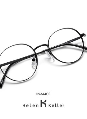 海伦凯勒近视眼镜框女超轻金属宽边小圆框可配度数男生镜架H9344
