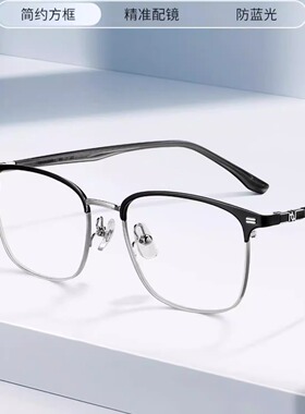 海伦凯勒2026年新品眼镜简约眉毛方框男近视眼镜架女防蓝光H83507