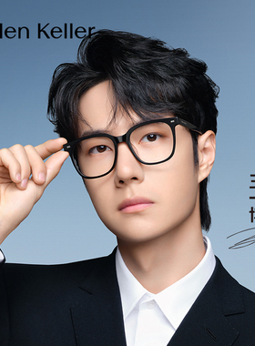 海伦凯勒王一博同款近视眼镜女款时尚板材黑框镜架防蓝光男H87017