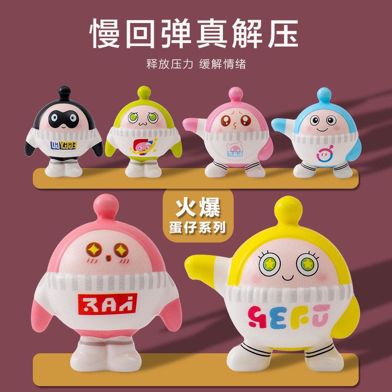 解压换装可爱呆蛋仔派对乐捏回弹