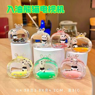 电视机钥匙扣盲袋摆件液体挂件流沙小盲盒熊猫公仔漂浮入油瓶礼物