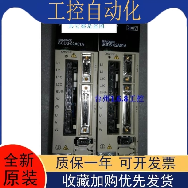 【议价】安川伺服驱动器 SGDS-02A01A