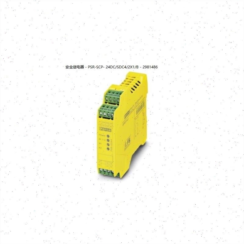 【议价】安全继电器 - PSR-SCP- 24DC/SDC4/2X1/B - 2981486