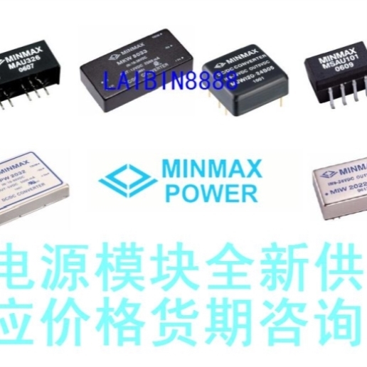 议价MIW1536,MIDR03-05D15M,MKW2624,MKZI20-48S24MINMAX议价