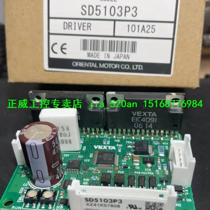 【议价】VEXTA东方驱动SD5114P2 SD5107P3 SD5103P3 SD5128P2 SD5