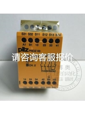 【议价】议价询价安全继电器PNOZ X3 777310/774310/774314/77431