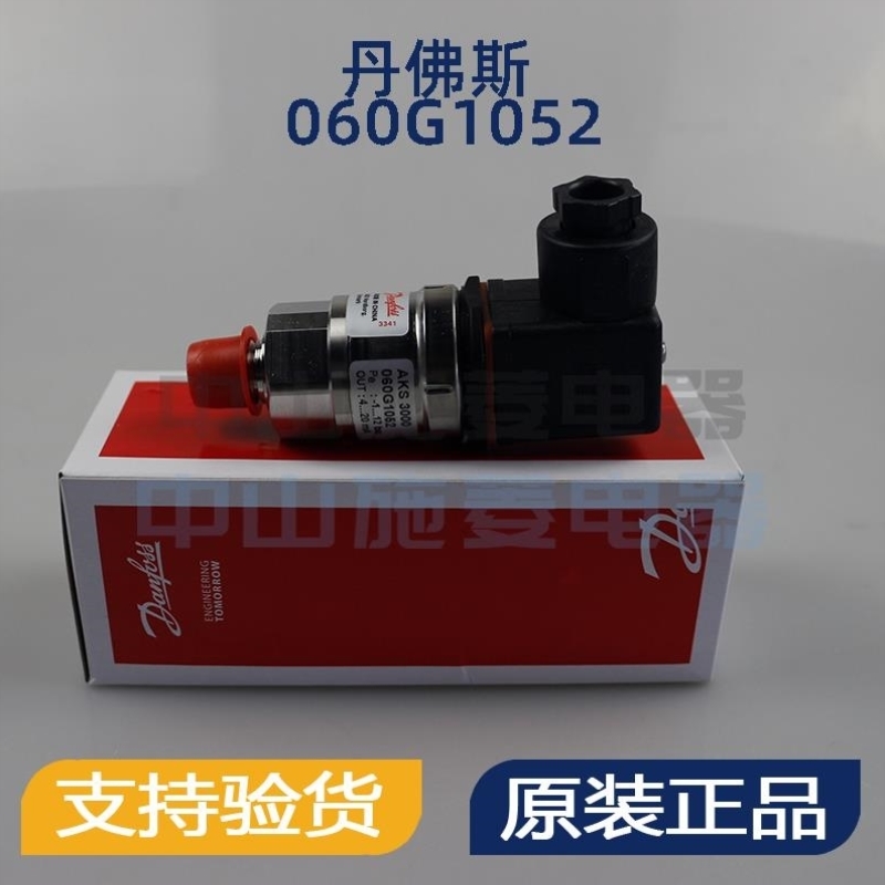 【议价】A001* DANFOSS丹弗斯 AKS3000 060G1052 压力传感器制冷