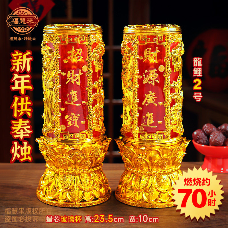 过年大蜡烛玻璃杯无烟