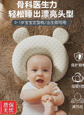 晴碧琳Qbily婴儿枕头0-1岁定型枕2岁新生儿宝宝儿童睡觉纠正防偏