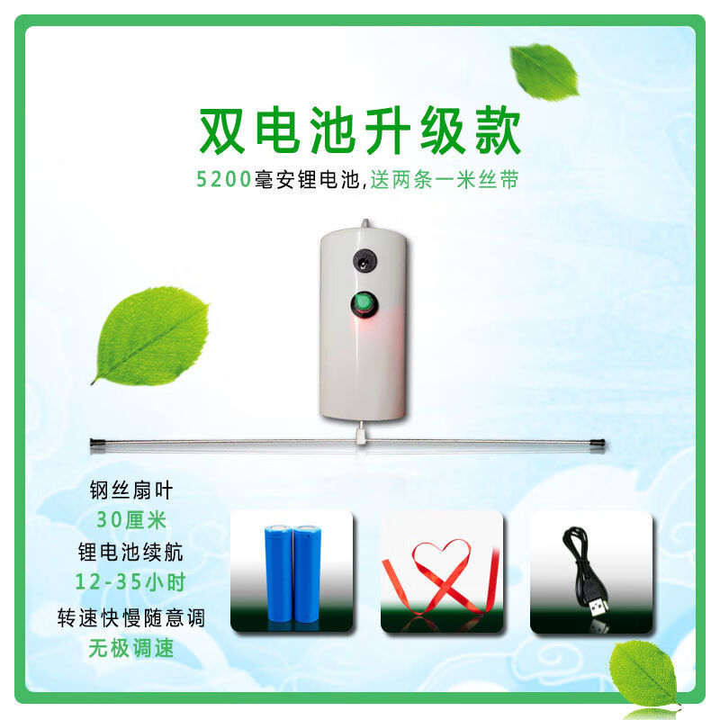 创惠仁摆摊赶苍蝇神器可充电赶苍蝇风扇熟食店地摊专用小吊扇户軛
