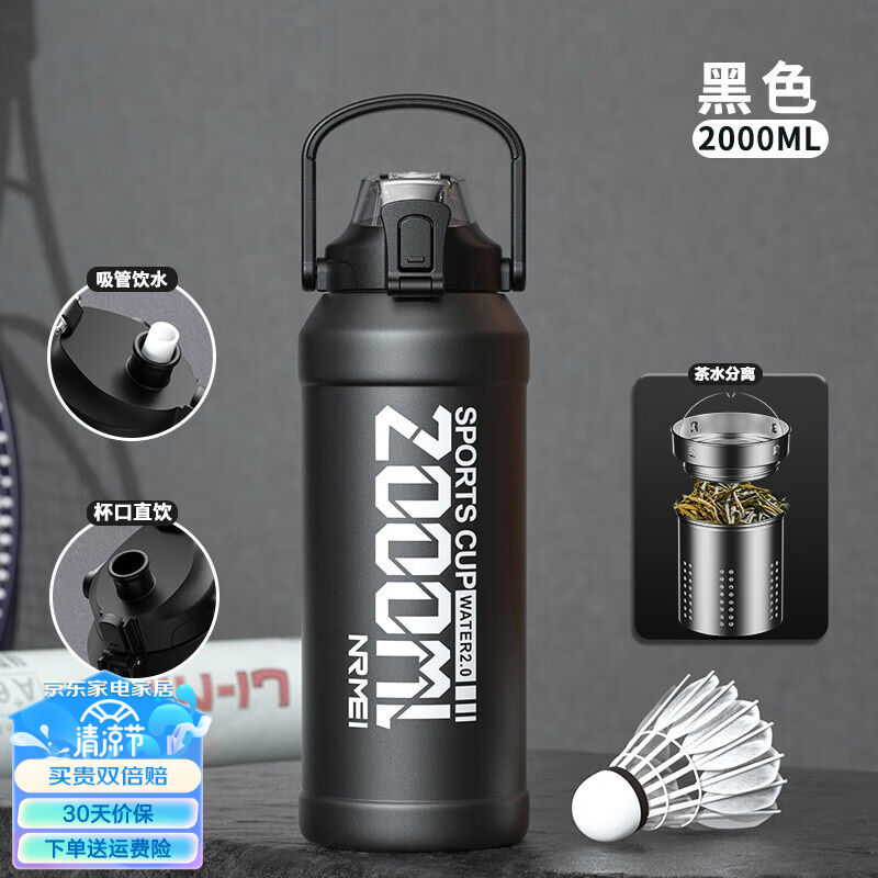 恩尔美（nRMEi）保温杯大容量男士316不锈钢带吸管便携户外运动水