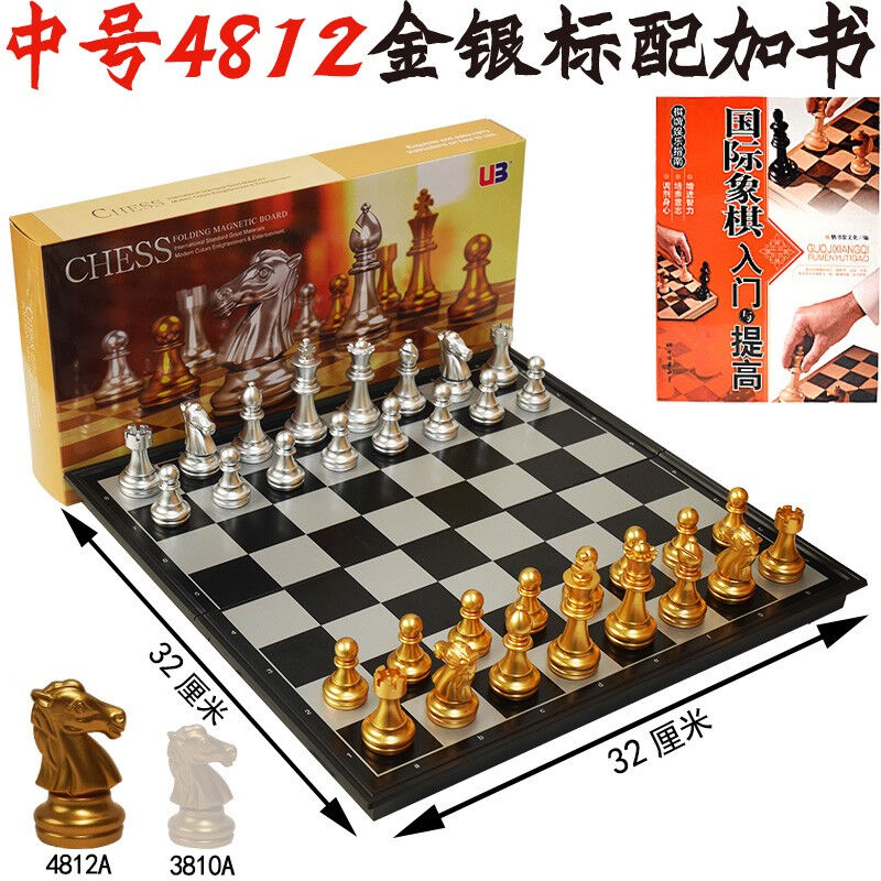 友邦(UB)国际象棋友邦儿童学生初学者高档磁力棋子磁性便携棋盘