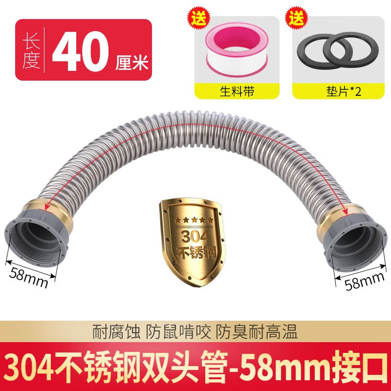 摩沙厨房不锈钢单槽双槽连接管58mm接口排水管洗碗池双盆连接下水