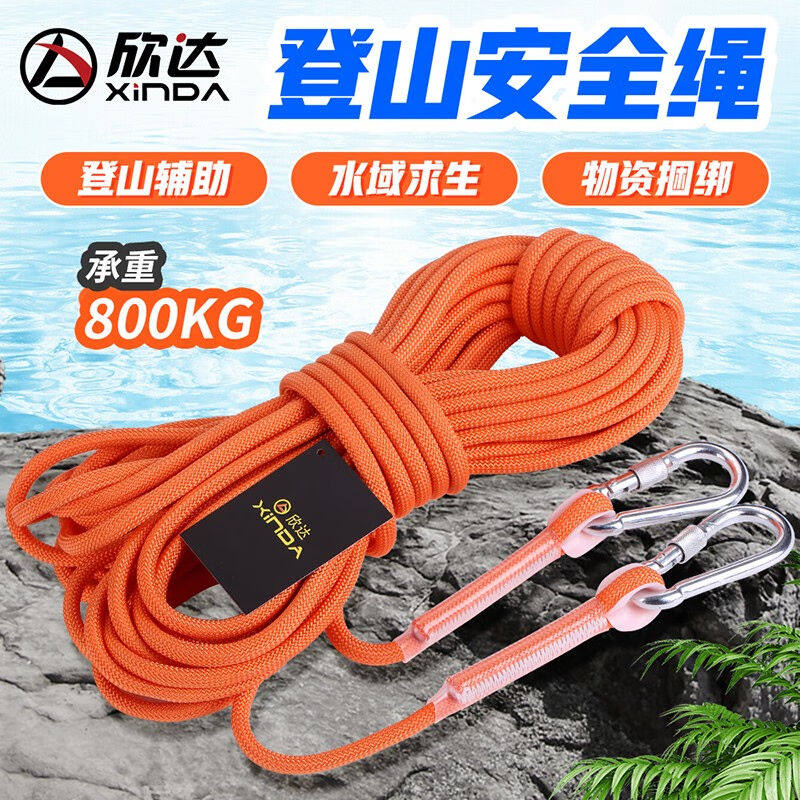 欣达(xinda)户外登山绳轻便爬山耐磨高空安全绳子漂浮救生绳索