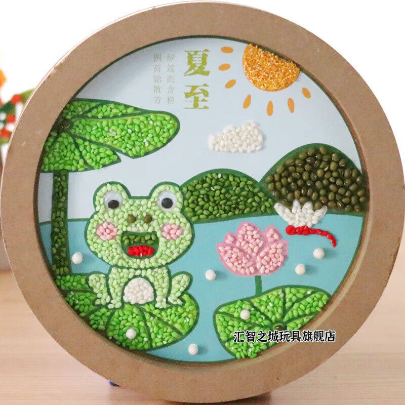 汇智之城种子贴画五谷杂粮手工豆子粘贴画幼儿园儿童diy制作传统