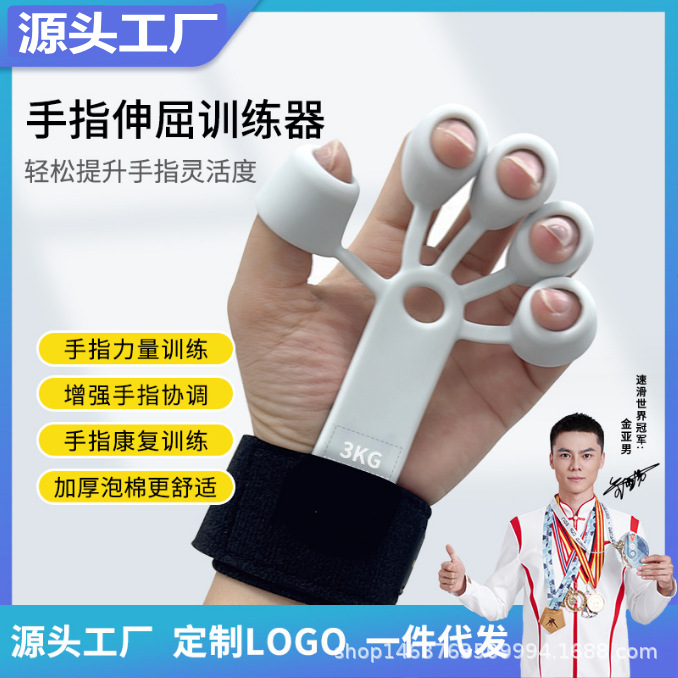 手指训练器五指力量康复拉伸
