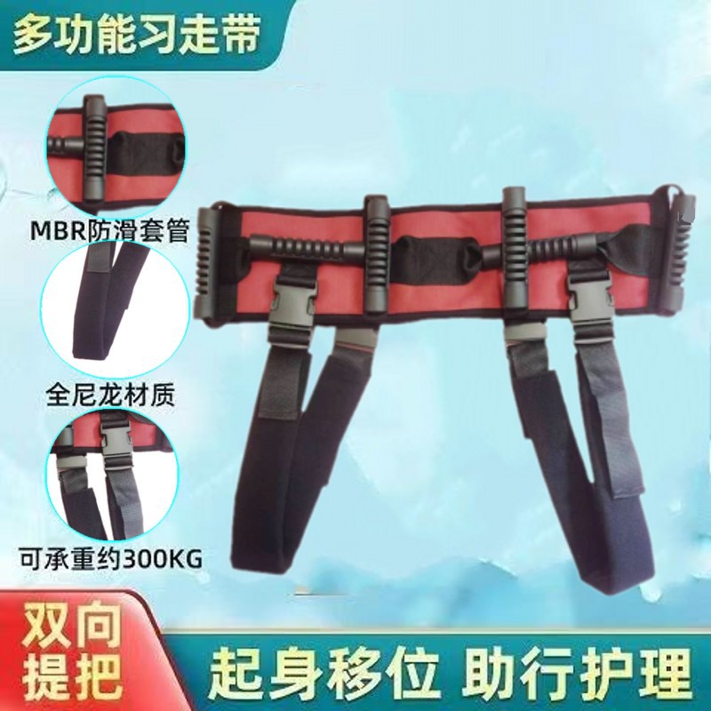 老人助行腰带安全护理带