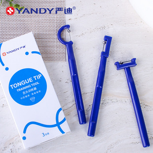 严迪舌头训练器 儿童语言口肌训练工具锻炼卷舌发音练舌尖矫正器