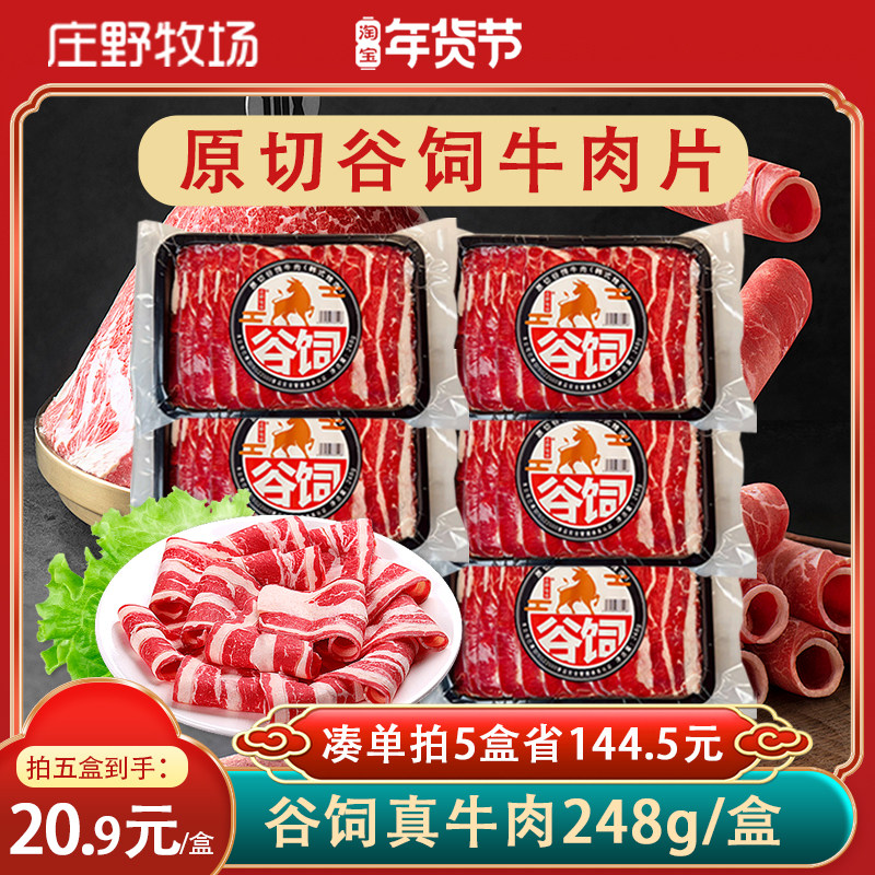 庄野牧场谷饲原切韩式烤肉食材烧烤 澳洲和牛新鲜雪花厚切烤肉片