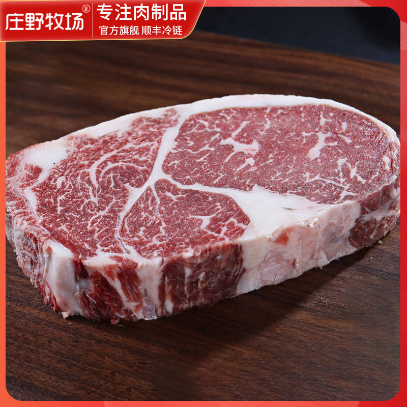 庄野牧场澳洲进口纯血和牛M8-M9