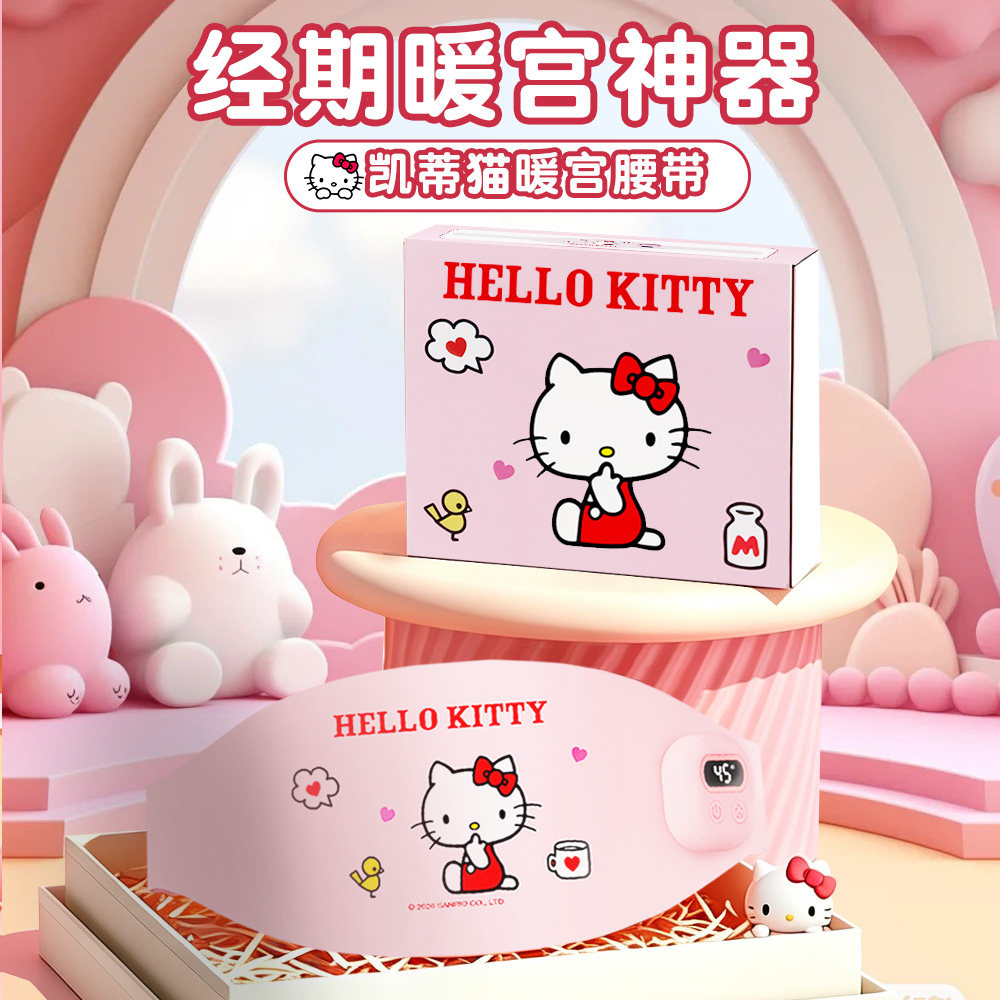 HelloKitty暖宫腰带送生日礼物图片