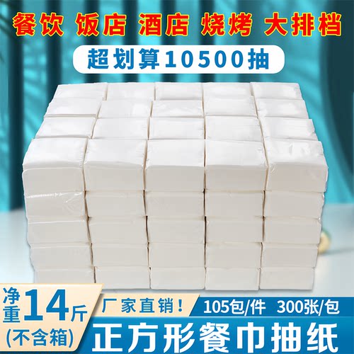 餐巾纸100抽105包3层印花耐抽