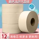 大盘纸本色酒店大卷纸商用卷筒纸卫生间厕所纸巾竹浆卫生纸整箱装