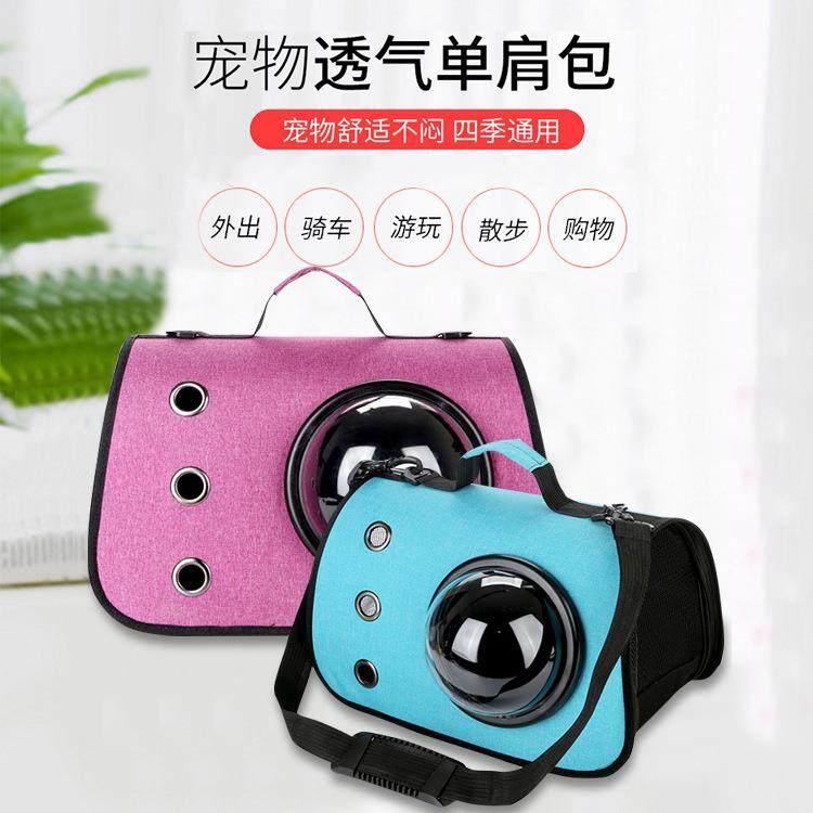 新款猫咪包多孔透气宠物包户外出行便携单肩手提宠物太空舱,宠物/宠物食品及用品,背包/箱包,淘宝优惠券,粉丝福利购,淘宝优惠卷