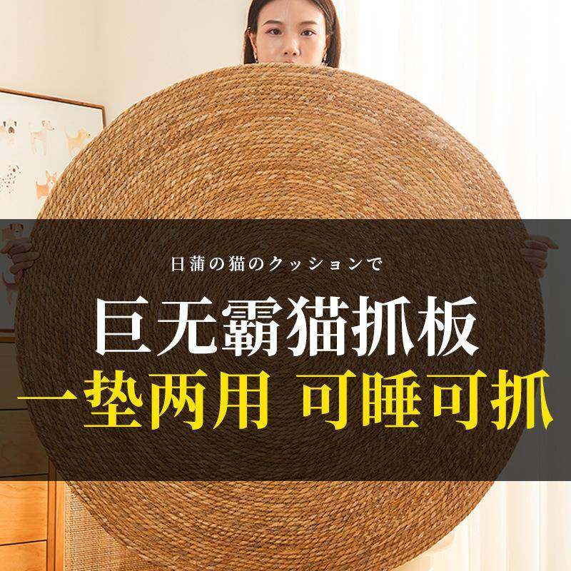 蒲草藤编猫抓板猫睡垫一体大号耐磨耐抓不掉屑猫玩具猫窝四季通用,宠物/宠物食品及用品,猫窝/屋/帐篷/沙发,淘宝优惠券,粉丝福利购,淘宝优惠卷