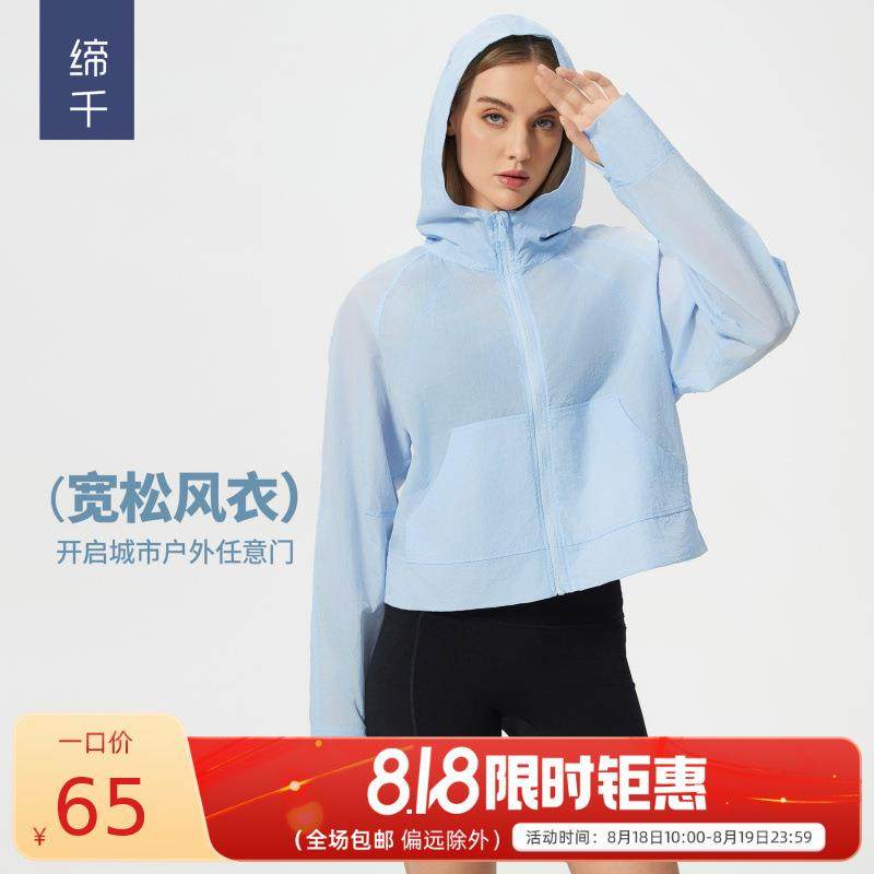 夏季轻薄透气速干运动风衣宽松百搭连帽户外拉链开衫外套女D25,运动服/休闲服装,运动风衣,淘宝优惠券,粉丝福利购,淘宝优惠卷