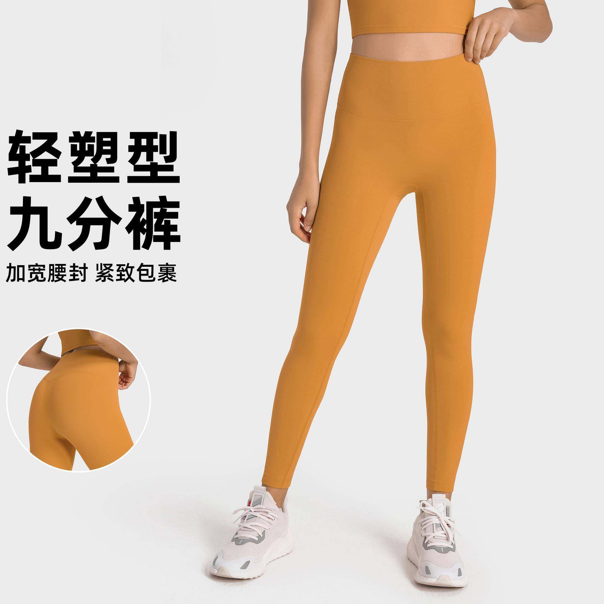 新款高弹蜜桃臀瑜伽九分裤无尴尬线裸感高腰收腹健身裤,运动/瑜伽/健身/球迷用品,瑜伽套装,淘宝优惠券,粉丝福利购,淘宝优惠卷