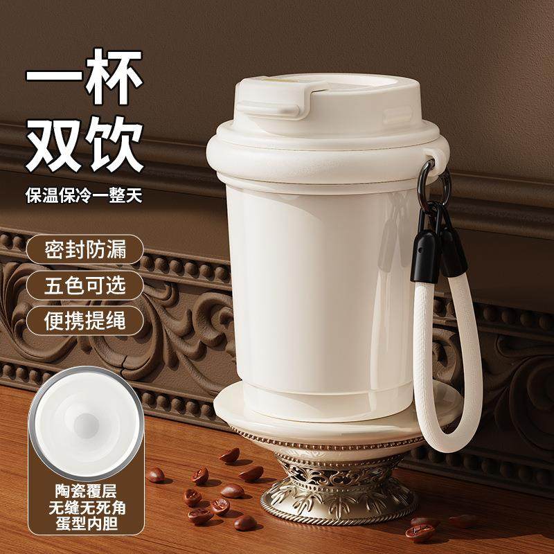 高颜值陶瓷内胆保温杯咖啡杯可爱学生杯子男女便携304不锈钢水杯,餐饮具,保冷/保温杯,淘宝优惠券,粉丝福利购,淘宝优惠卷