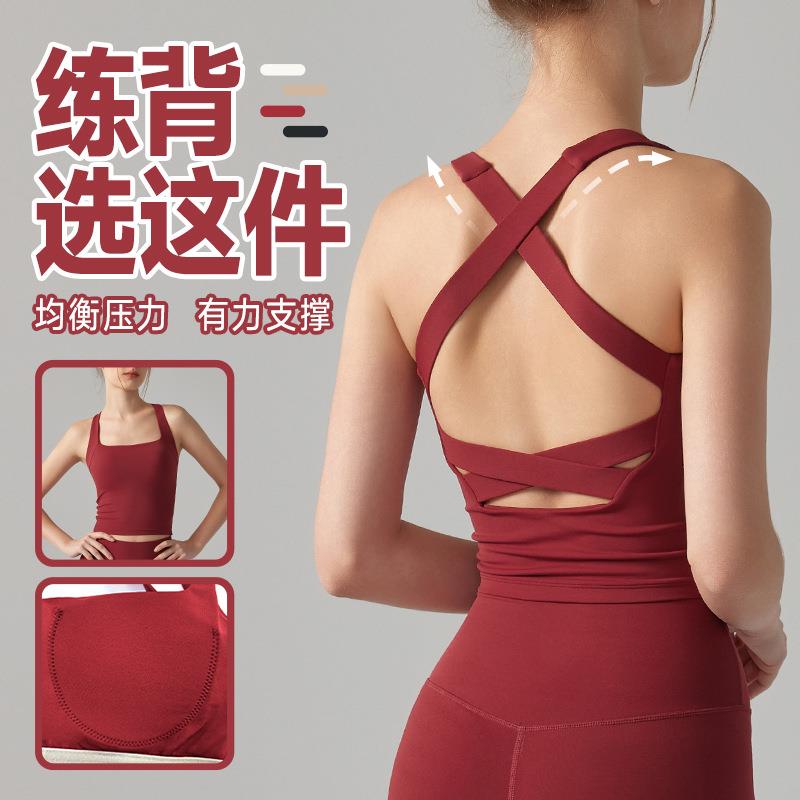 高强度运动内衣防下垂吊带文胸训练美背上衣防震跑步背心瑜伽服女