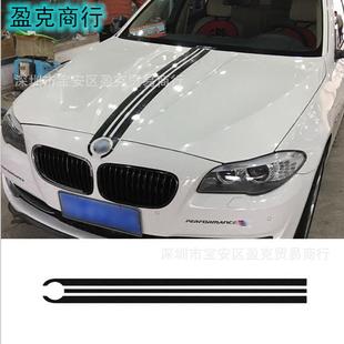 228适用于宝马1系3系45系机盖贴汽车贴纸引擎盖改装 车身贴拉花