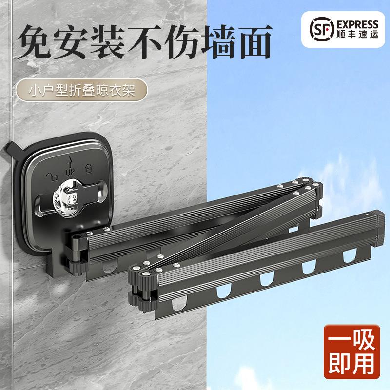 阳台折叠晾衣架免打孔吸盘衣架家用窗户凉衣杆隐形伸缩晾衣杆神器